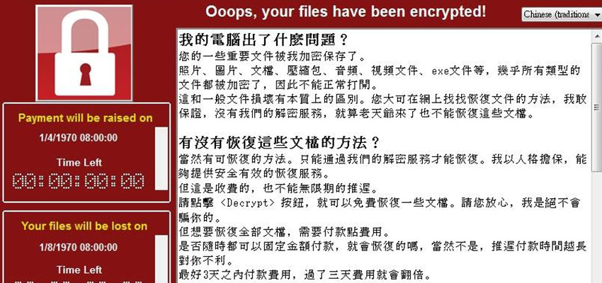 勒索病毒肆虐，請儘快進行重要檔案備份！